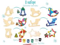 Набор для творчества "Игрушки на елку" голубой