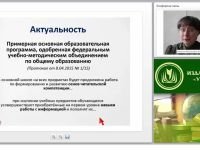 Почему мы сегодня говорим о читательской грамотности? Как организовать и провести День единого текста в ОО