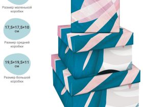 Набор квадратных коробок 3в1, MESHU "Tropical Flower", (19,5*19,5*11-15,5*15,5*9см)