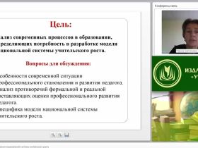 Аттестация педагогов: новые правила. Какие изменения внесены в порядок проведения аттестации