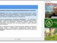 Введение в информационные технологии и их эволюция