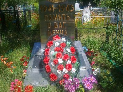 Братская могила 169 советских воинов, погибших в 1943 г. в бою с немецко-фашистскими захватчиками