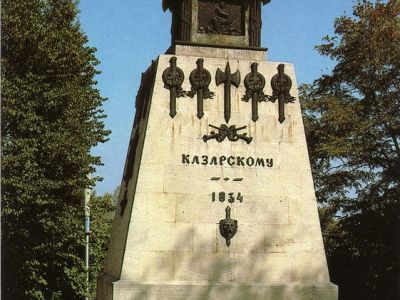 Памятник Герою русско-турецкой войны 1828 - 1829 годов А.И. Казарскому