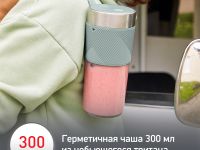Портативный блендер Moulinex Lightmix LM1C0410