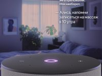 Умная колонка Яндекс