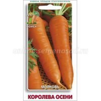 Морковь Королева осени