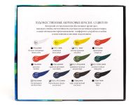 Набор акрила "Малевичъ" 12 цв* 20 мл