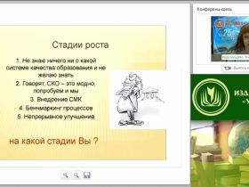 Управление качеством образования: компетентностный подход в контексте ФГОС ОО