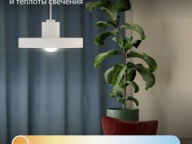 Умная лампочка Яндекс