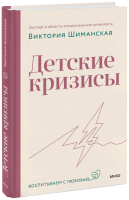 Детские кризисы