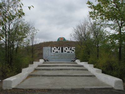 Могила неизвестного солдата, погибшего в период Сталинградской битвы