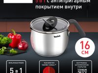Мультикастрюля с крышкой Tefal Opti'Space 16 см G7371795