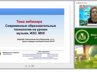 Современные образовательные технологии на уроках мировой художественной культуры