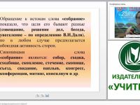 Методика организации и проведения родительских собраний