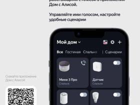 Умная колонка Яндекс