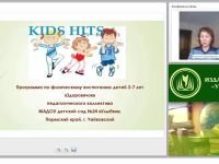 Организация здорового образа жизни детей по программе «Детство» (ФГОС ДО)