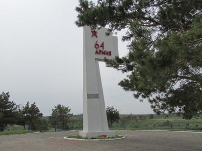 Место вспомогательного пункта управления командующего 64 армией