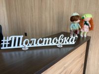 Центральная городская библиотека им. Л. Толстого