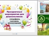 Праздничные мероприятия для дошкольников: специфика, сценарии, рекомендации