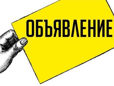 Подача электронного заявления в сфере градостроительства: необходимо знать