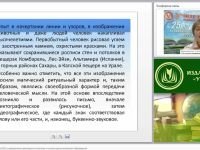 Методики преподавания ИЗО и декоративно-прикладного искусства в системе дополнительного образования
