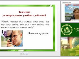 Исследовательская и проектная работа в содержании деятельности образовательной организации