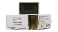 Акварель Минеральные пигменты 3,2 мл, Вивианит зелёный