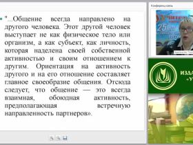 Педагогический инструментарий решения задач дошкольного образования в соответствии с ФГОС ДО