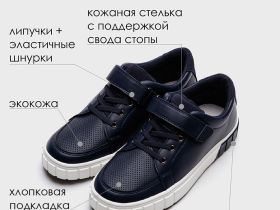 Полуботинки для мальчиков