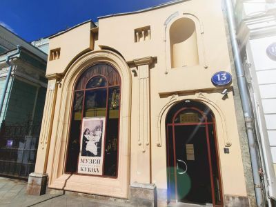 Музей уникальных кукол