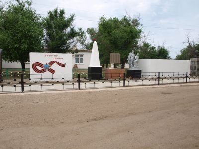 Мемориал погибшим воинам в годы Великой Отечественной войны