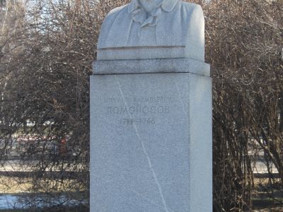Бюст М.В.Ломоносова, 1954 г., скульптор И.И.Козловский
