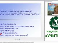 Словесное творчество младших школьников как средство освоения письменной речи в рамках реализации стандартов второго поколения