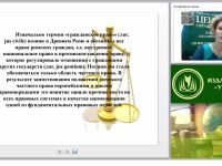 Гражданское право: субъекты, формы собственности, способы защиты имущественных и неимущественных прав
