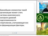 Вебинар "Современные методы и технологии подготовки шахматистов"