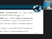 Международный вебинар "Исследование функций одной действительной переменной методами математического анализа"