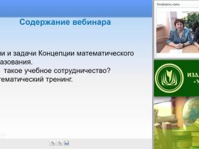 Развитие математических, коммуникационных и организационных способностей через внеурочную деятельность