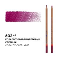 Карандаш профессиональный цветной "Мастер-класс" №602, кобальтовый фиолетовый светлый
