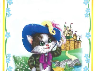 кот в сапогах