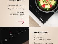 Индукционная панель Hansa BHI36277