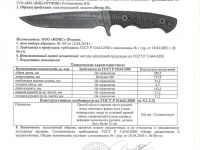 Тактический нож НОКС Ягуар М, сталь D2, рукоять черный G10