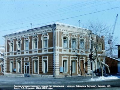 Дом купеческий М.А. Александрова, где размещался магазин З.З. Ахунова