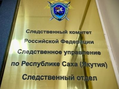 В Нерюнгринском районе завершено расследование уголовного дела в отношении бывшего заместителя главы поселка Беркакит, обвиняемого в злоупотреблении полномочиями и мошенничестве