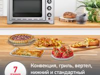 Мини-печь Moulinex Optimo OX464E32