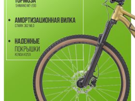 Горный велосипед Hagen 3.8 29, год 2025, цвет Коричневый, ростовка 18