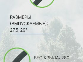 Sks Крыло заднее SKS Nightblade 27.5-29ʺ Plus, цвет Черный