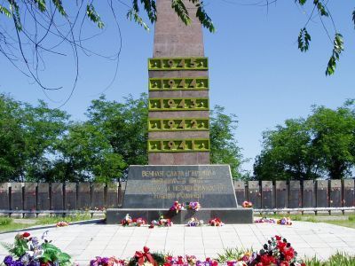 Братская могила советских воинов, погибших в Отечественной войне 1941 - 1945 гг.