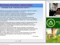 Русский язык: технология формирующего оценивания