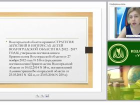Организационные формы межведомственного взаимодействия субъектов системы профилактики по предупреждению безнадзорности, преступлений и правонарушений среди несовершеннолетних