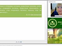 Современные педагогические технологии в организации занятий по внеурочной деятельности